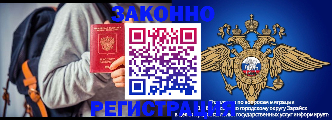 регистрация для дет. сада в Новошахтинске